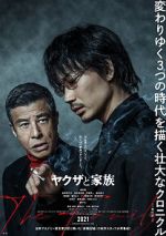 Watch Yakuza and the Family Putlocker