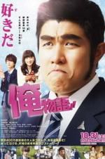 Watch My Love Story!! Putlocker
