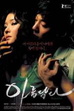 Watch Beautiful Putlocker