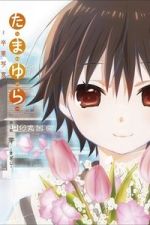 Watch Tamayura: Graduation Photo Part 1 - Kizashi Putlocker