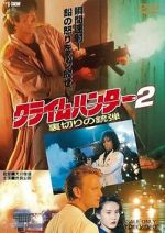 Watch Crime Hunter 2 - Bullets of Betrayal Putlocker