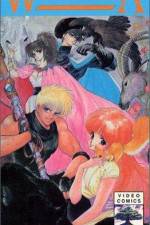Watch Dôwa meita senshi Windaria Putlocker