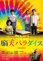 Watch Wonderful Paradise Putlocker