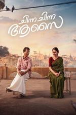 Watch Chinna Chinna Aasai Putlocker