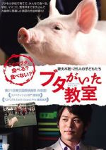 Watch School Days with a Pig Putlocker