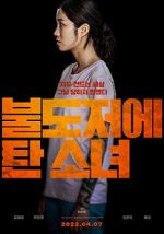 Watch The Girl on a Bulldozer Putlocker