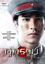 Watch Sunset Over the Killing Fields Putlocker