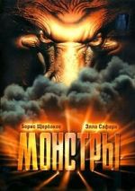 Watch Monstry Putlocker
