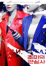 Watch Jazzy Misfits Putlocker
