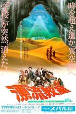 Watch The Drifting Classroom Putlocker