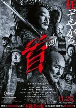 Watch Kubi Putlocker
