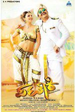 Watch Pataki Putlocker