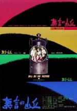 Watch Wu yan de shan qiu Putlocker