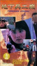 Watch Di xia bing gong chang Putlocker