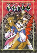 Watch Demon Fighter Kocho Putlocker