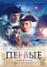 Watch Pervye Putlocker