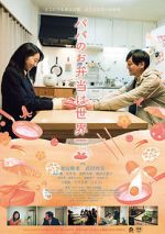 Watch Dad\'s Lunch Box Putlocker