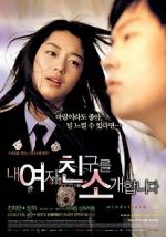 Watch Windstruck Putlocker