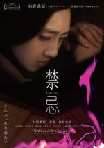 Watch Kinki Putlocker