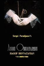 Watch Hakob Hovnatanyan Putlocker
