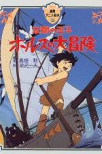 Watch Taiyo no oji Horusu no daiboken Putlocker