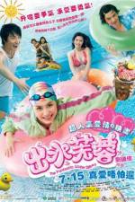 Watch Chut sui fu yung Putlocker