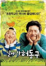 Watch Bunt Putlocker