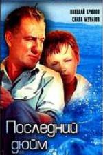 Watch The Last Inch Putlocker