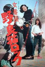 Watch Nora-neko rokku Onna banchô Putlocker