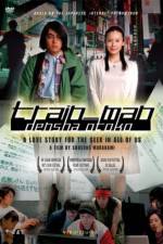 Watch Densha otoko Putlocker