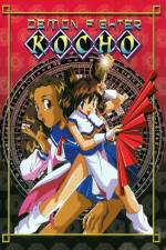Watch Demon Fighter Kocho (OAV) Putlocker