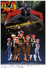 Watch Gall Force: Eternal Story Putlocker