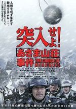 Watch Totsunyûseyo! Asama sansô jiken Putlocker