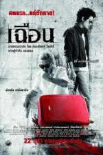 Watch Cheun Putlocker