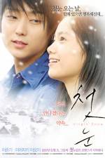 Watch Hatsuyuki no koi Putlocker