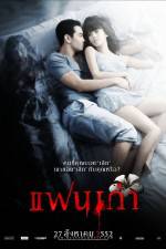 Watch My Ex Putlocker