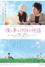 Watch Boku to tsuma no 1778 no monogatari Putlocker