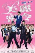 Watch Mei lai muk ling Putlocker