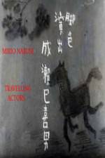 Watch Tabi yakusha Putlocker