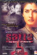 Watch Satta Putlocker