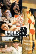 Watch Daughter of Darkness Putlocker