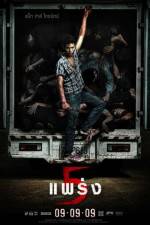 Watch Ha phraeng Putlocker