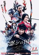 Watch Mumon: The Land of Stealth Putlocker