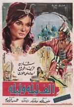 Watch A Thousand and One Nights Putlocker