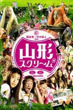 Watch Yamagata Scream Putlocker