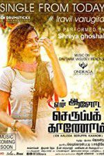 Watch En Aaloda Seruppa Kaanom Putlocker