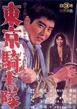 Watch Tokyo Knights Putlocker