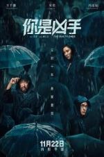 Watch The Guilty Ones Putlocker
