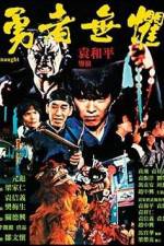 Watch Yong zhe wu ju Putlocker