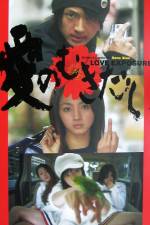 Watch Love Exposure Putlocker